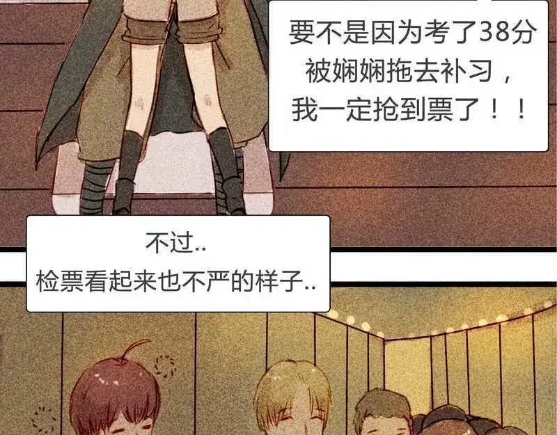 《灰色少年》14 双人对峙 第64页