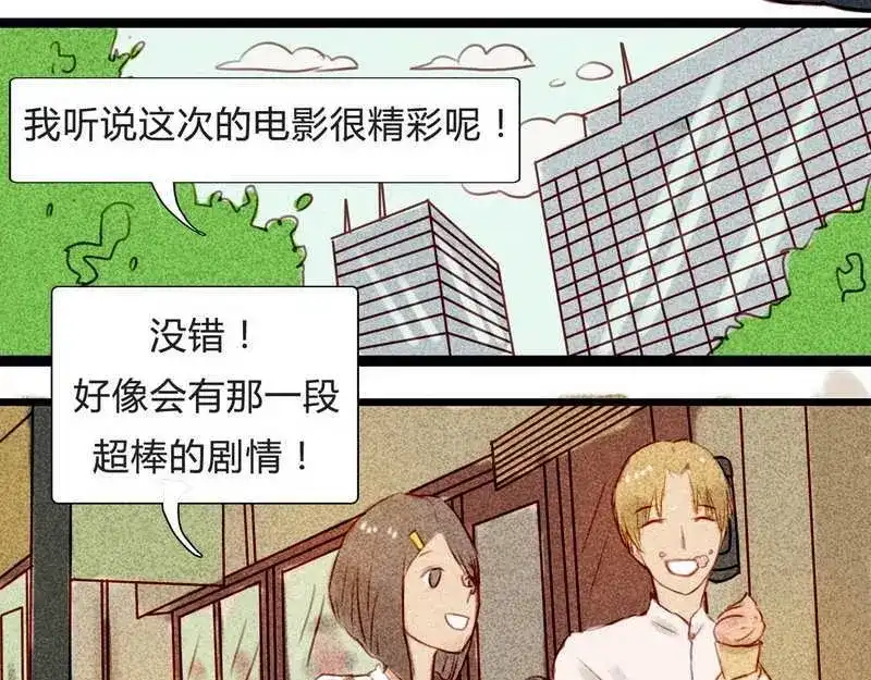 《灰色少年》14 双人对峙 第52页