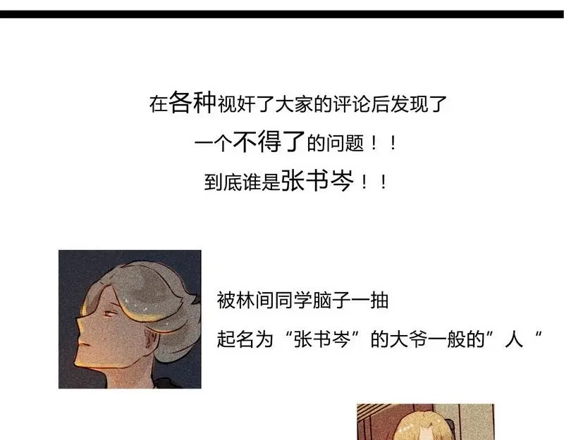 《灰色少年》14 双人对峙 第69页