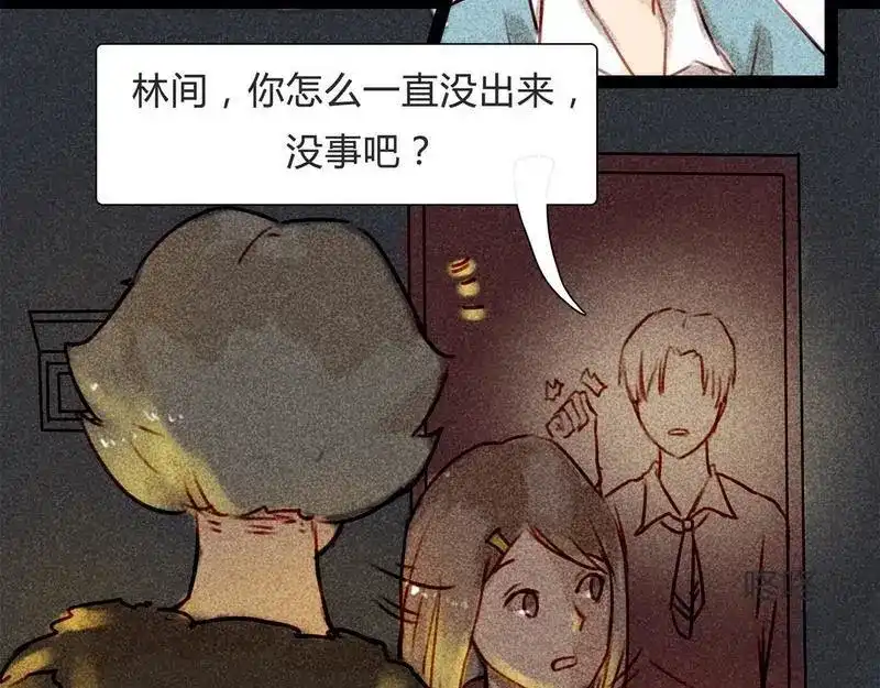 《灰色少年》14 双人对峙 第20页