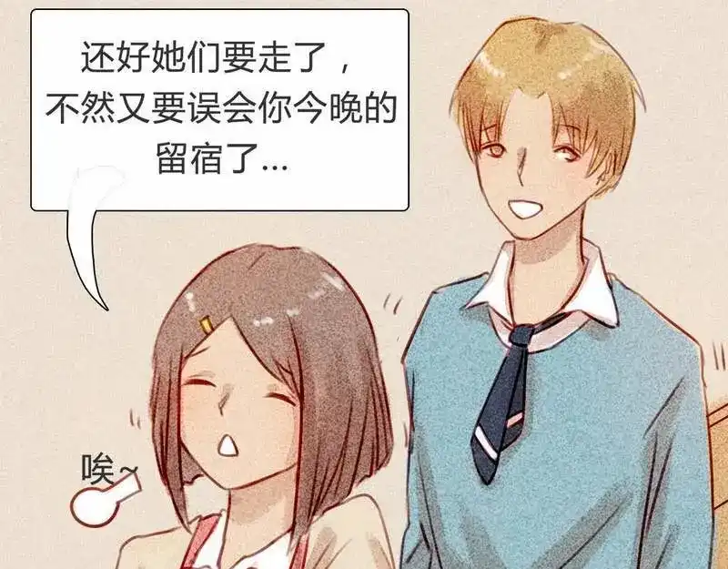 《灰色少年》14 双人对峙 第28页