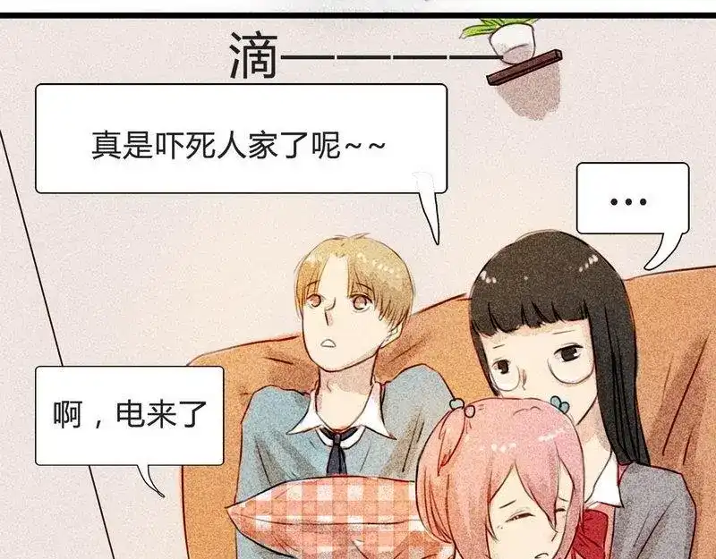 《灰色少年》14 双人对峙 第7页
