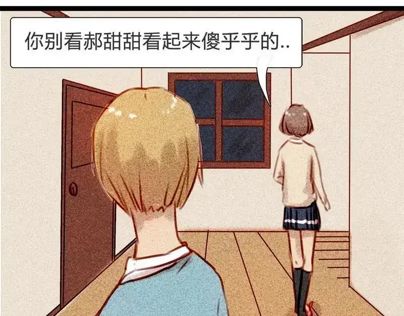 《灰色少年》14 双人对峙 第30页