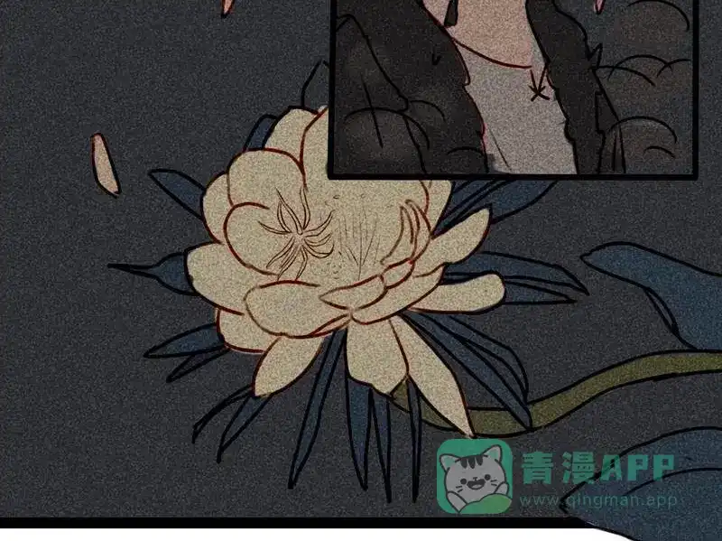《灰色少年》14 双人对峙 第51页