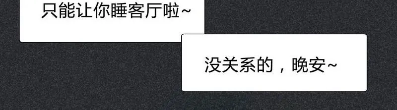 《灰色少年》14 双人对峙 第45页