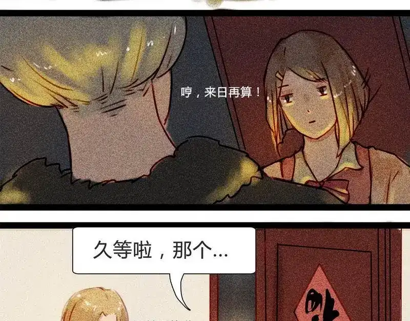 《灰色少年》14 双人对峙 第22页