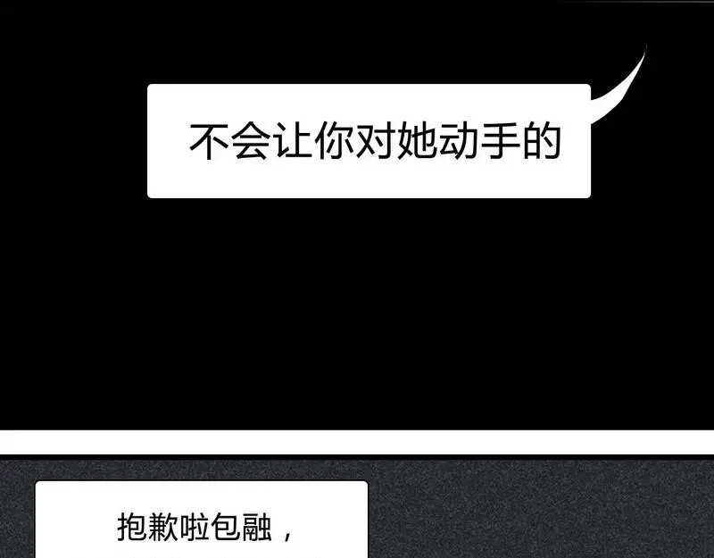 《灰色少年》14 双人对峙 第44页