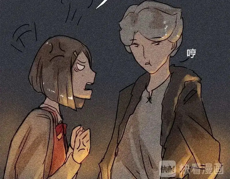 《灰色少年》14 双人对峙 第12页