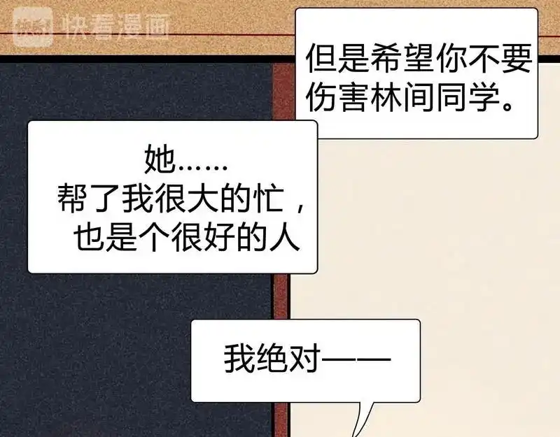 《灰色少年》14 双人对峙 第40页