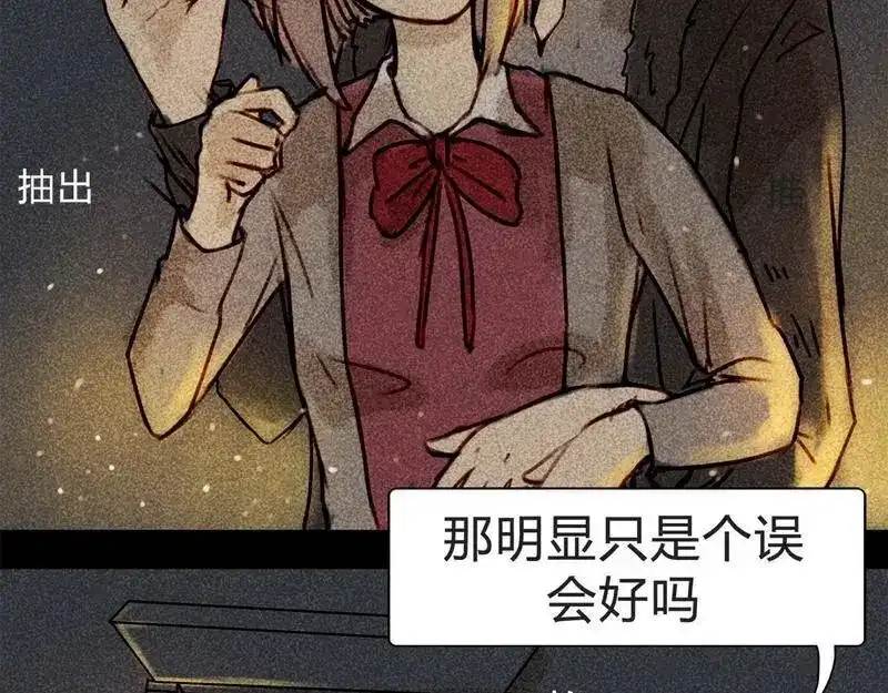 《灰色少年》14 双人对峙 第5页