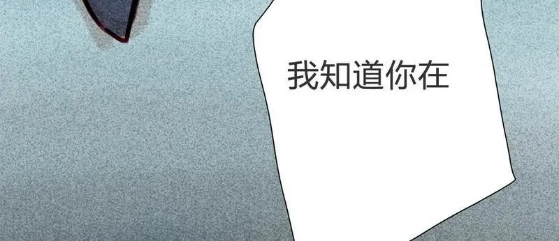《灰色少年》14 双人对峙 第35页