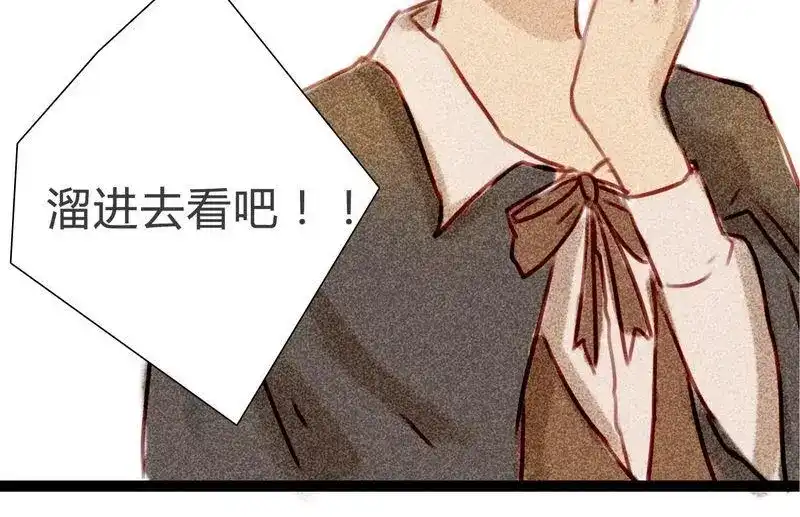 《灰色少年》14 双人对峙 第68页