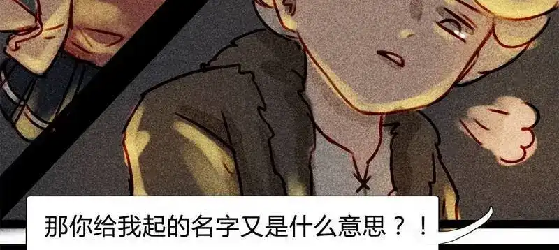《灰色少年》14 双人对峙 第17页