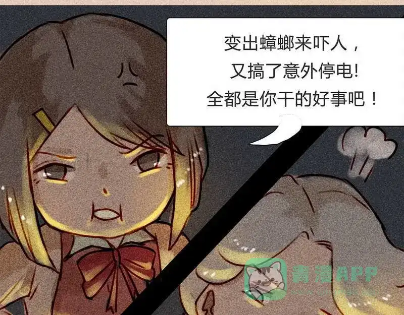 《灰色少年》14 双人对峙 第16页