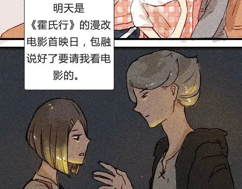 《灰色少年》14 双人对峙 第9页