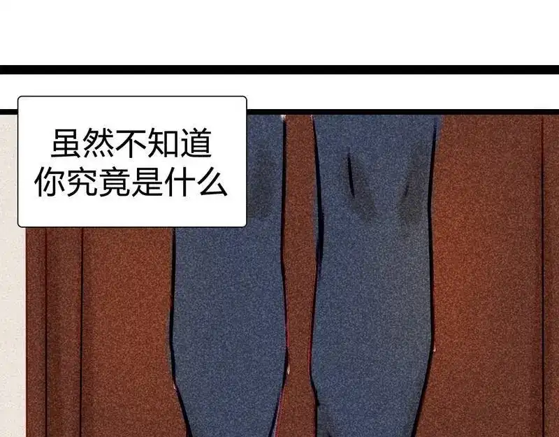 《灰色少年》14 双人对峙 第38页