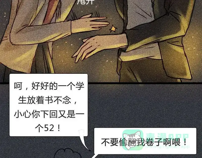 《灰色少年》14 双人对峙 第11页