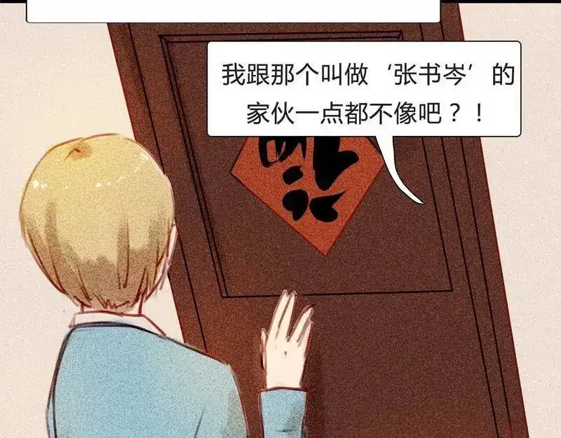 《灰色少年》14 双人对峙 第18页