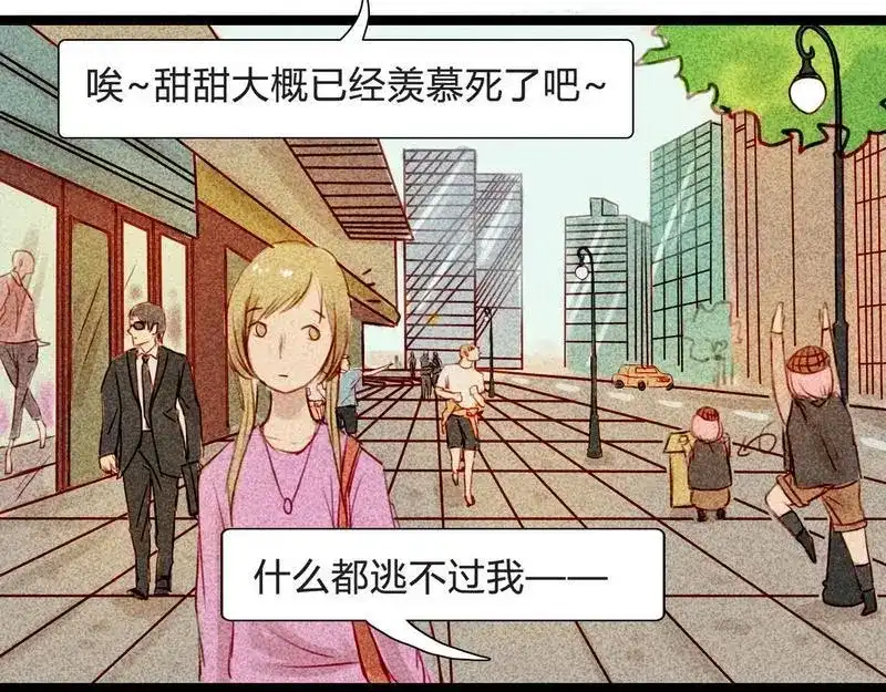 《灰色少年》14 双人对峙 第54页