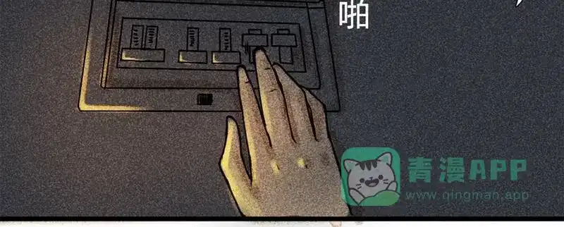 《灰色少年》14 双人对峙 第6页