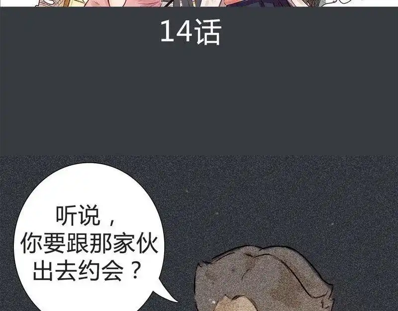 《灰色少年》14 双人对峙 第3页