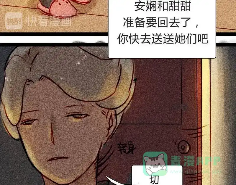 《灰色少年》14 双人对峙 第26页