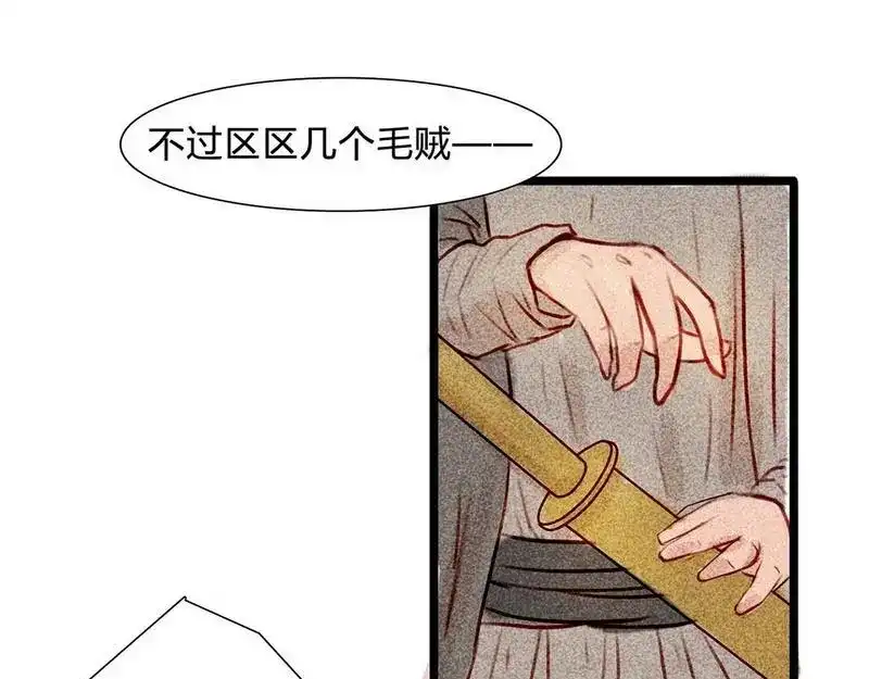 《灰色少年》第15话 甜甜作死日常 第5页