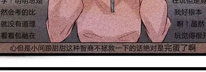 《灰色少年》第16话 又要去我家？！ 第13页
