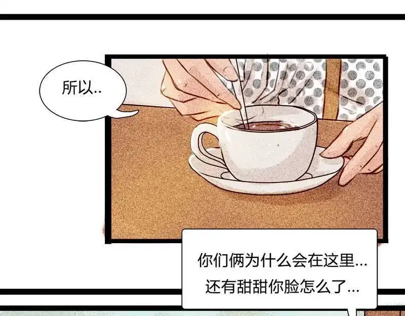《灰色少年》第16话 又要去我家？！ 第5页