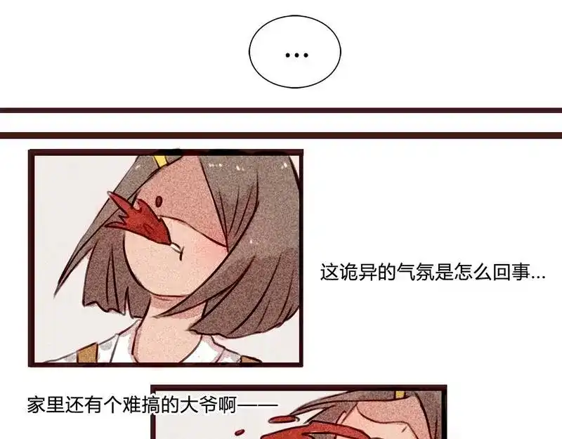 《灰色少年》第16话 又要去我家？！ 第22页
