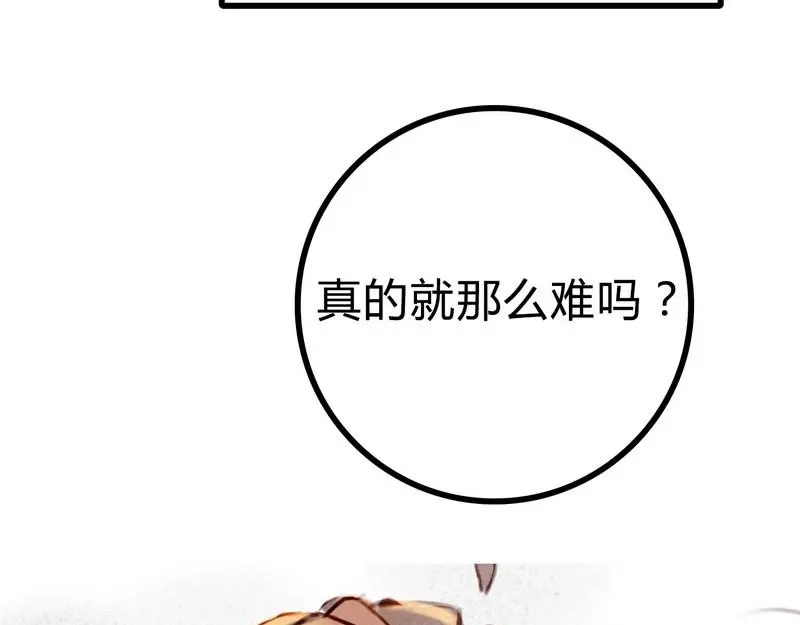 《灰色少年》第16话 又要去我家？！ 第32页