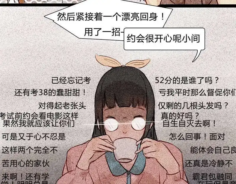 《灰色少年》第16话 又要去我家？！ 第12页