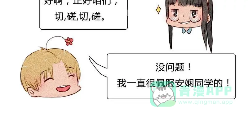 《灰色少年》第16话 又要去我家？！ 第21页