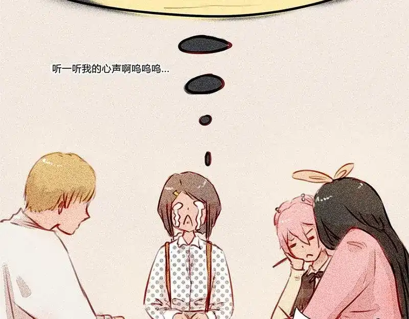 《灰色少年》第17话 混乱的学习会 第5页