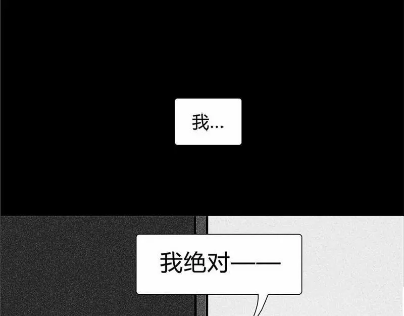 《灰色少年》第17话 混乱的学习会 第23页