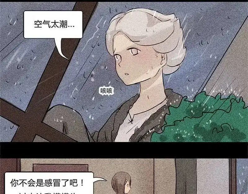 《灰色少年》第17话 混乱的学习会 第38页