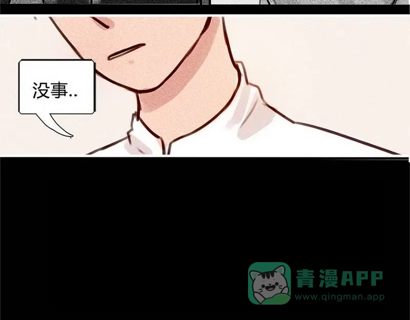 《灰色少年》第17话 混乱的学习会 第26页