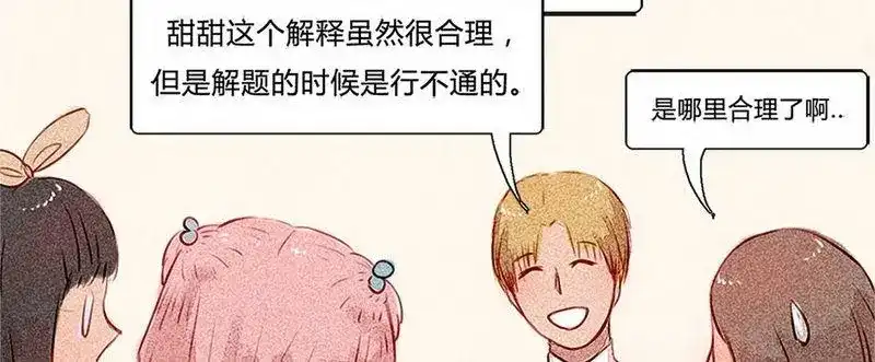 《灰色少年》第17话 混乱的学习会 第10页