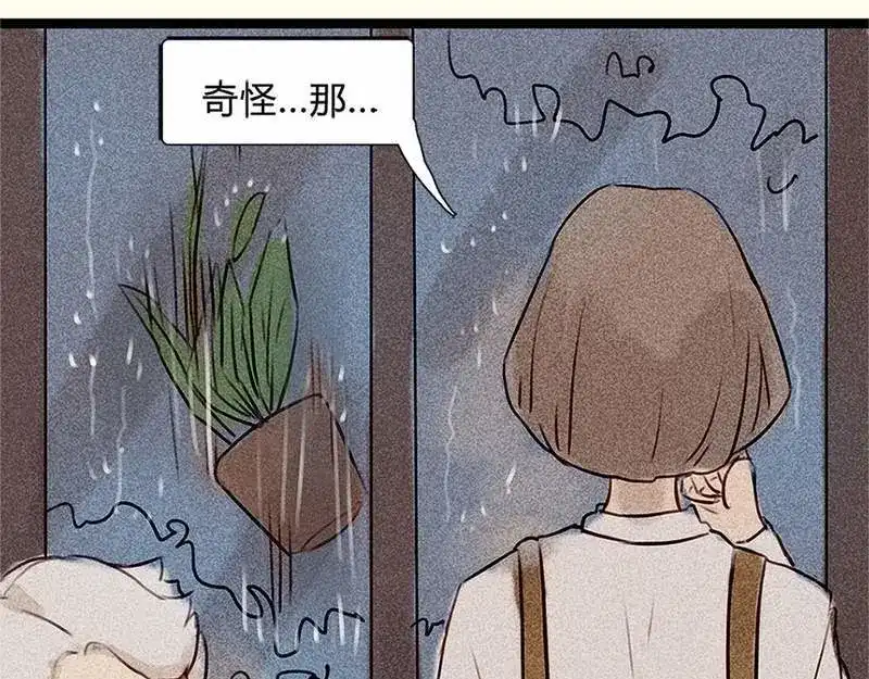 《灰色少年》第17话 混乱的学习会 第43页