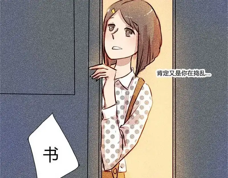 《灰色少年》第17话 混乱的学习会 第34页