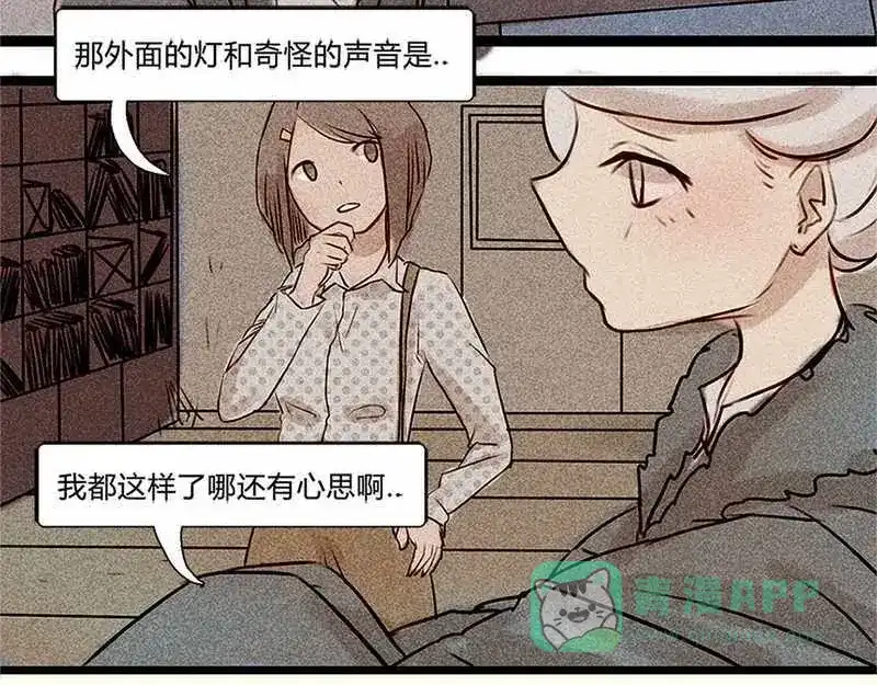 《灰色少年》第17话 混乱的学习会 第41页