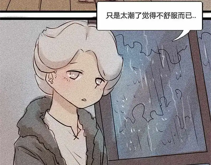 《灰色少年》第17话 混乱的学习会 第40页
