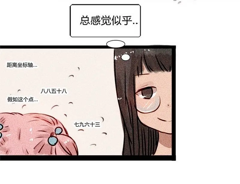 《灰色少年》第17话 混乱的学习会 第32页