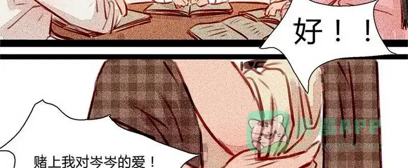《灰色少年》第17话 混乱的学习会 第6页