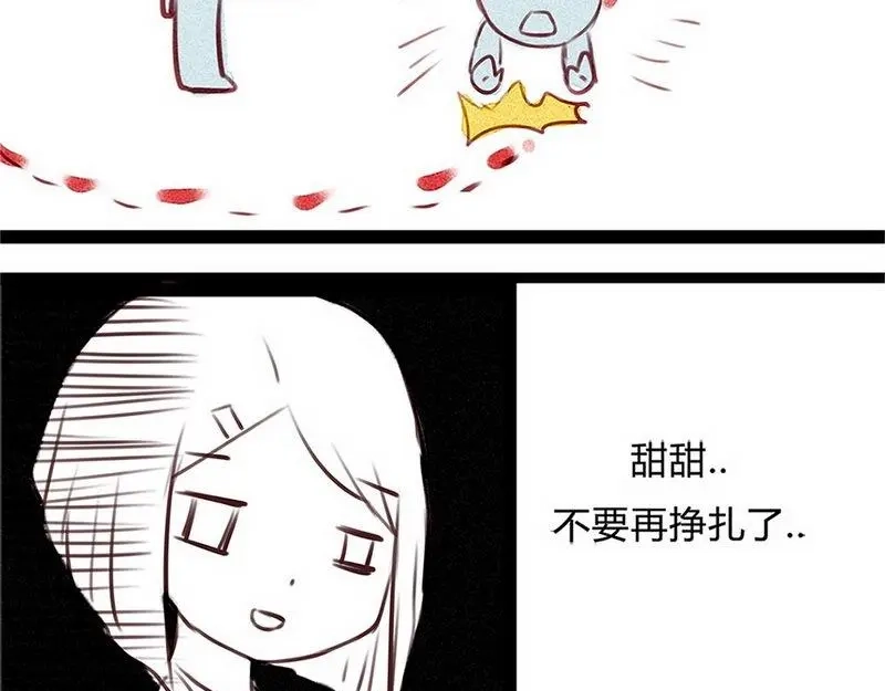 《灰色少年》第17话 混乱的学习会 第13页