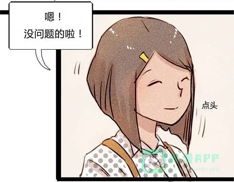 《灰色少年》第17话 混乱的学习会 第31页