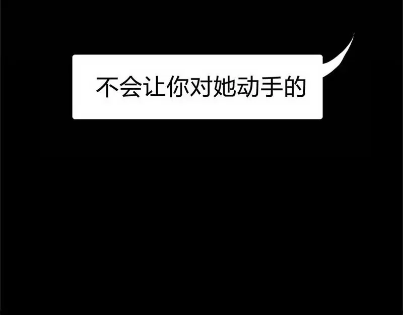 《灰色少年》第17话 混乱的学习会 第27页