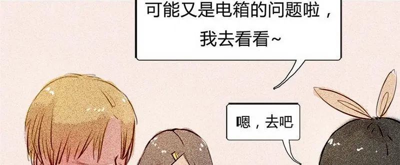 《灰色少年》第17话 混乱的学习会 第20页