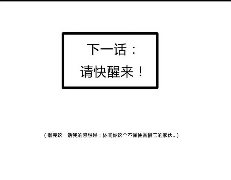 《灰色少年》第17话 混乱的学习会 第47页