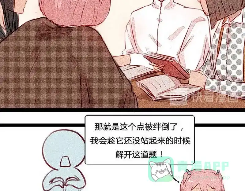 《灰色少年》第17话 混乱的学习会 第11页
